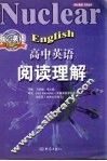 高中英语阅读理解 封面