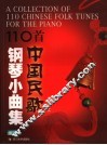 110首中国民歌钢琴小曲集 封面