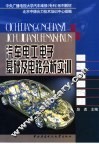 汽车电工电子基础及电路分析实训 封面
