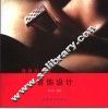 首饰设计  身体的寓言 封面