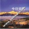 今日云南  2005 封面