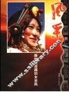 风采  新时期西藏妇女风采 封面