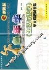 金色年华  新课标人教版  《生活与哲学》单元检测试卷集 封面