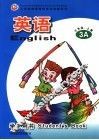 义务教育课程标准实验教科书：英语.三年级  上 封面