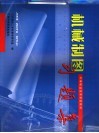 机械制图习题集 封面
