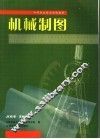 机械制图 封面