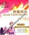 烈爱风云 封面