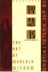 智慧书  修身之道与处世之术 封面