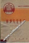 冶金工人安全教材  转炉安全生产 封面