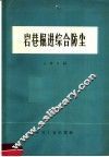 岩巷掘进综合防尘 封面