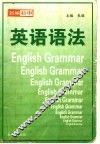 初中英语语法 封面