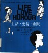 生活·爱情·幽默  碰丁先生 封面