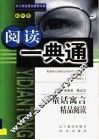 童话寓言精品阅读 封面