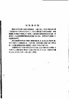 机械工人活叶学习材料  木模制造的基本知识 封面