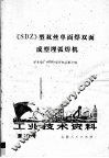 工业技术资料  射流技术专辑  第1号 封面