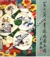 乐小英儿童连环漫画选 封面