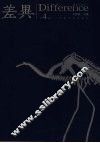 差异  国际学术丛刊  第4辑 封面