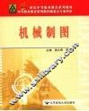 机械制图 封面
