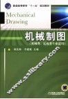 机械制图 封面