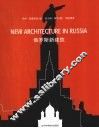 俄罗斯新建筑  中英文本 封面