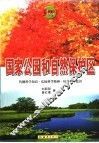国家公园和自然保护区 封面
