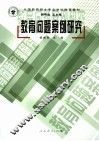 教育问题案例研究 封面