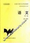 语文 封面