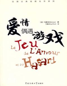 爱情偶遇游戏 封面