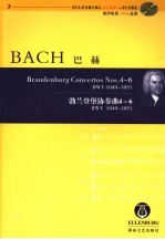 巴赫《勃兰登堡协奏曲》  4-6 封面