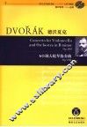 德沃夏克《b小调大提琴协奏曲》 作品104 封面