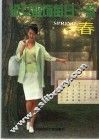 淑女服饰每日一款  春 封面