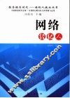 网络经纪人 封面