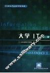 大学IT 封面
