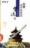 营造集 封面