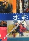 水彩 封面