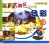 大脚鼠教你学色彩 封面
