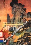 中国绘画故事  下 封面