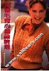 花样毛背心编织精选 封面