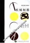 机械制图 封面