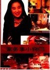 家务事小窍门 封面