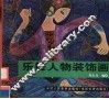 乐舞人物装饰画 封面