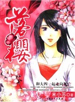 落樱 封面