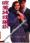 欧美绒线编织 封面