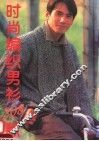 时尚编织男衫208款 封面