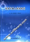 线性代数与线性规划 封面