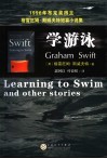 学游泳  1996年布克奖得主格雷厄姆·斯威夫特短篇小说集 电子书封面
