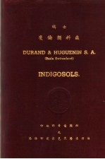 印地科素尔颜料  各种印花染色及压染方法 封面