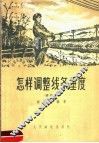 怎样调整线条垂度  修订版 封面