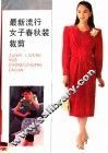 最新流行女子春秋装裁剪 封面