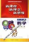 数学同步训练篇  九年级  9A  苏科版 封面